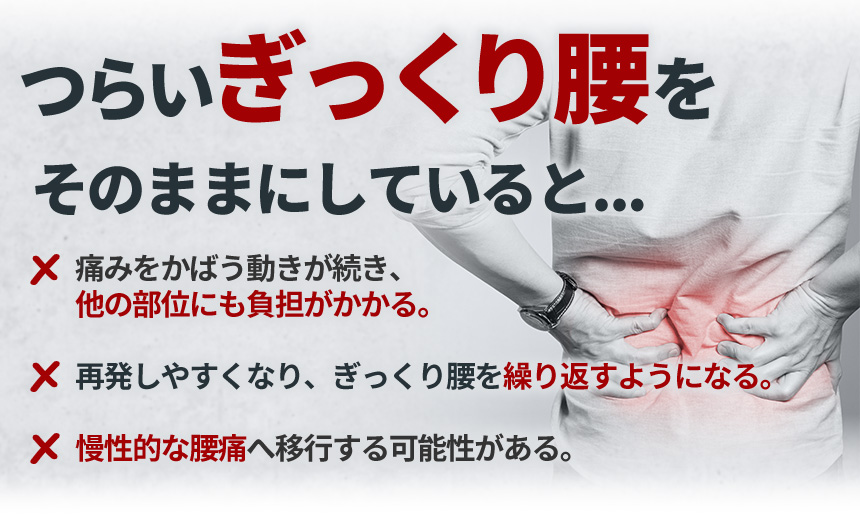 そのままにしていると