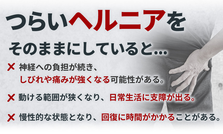 そのままにしていると