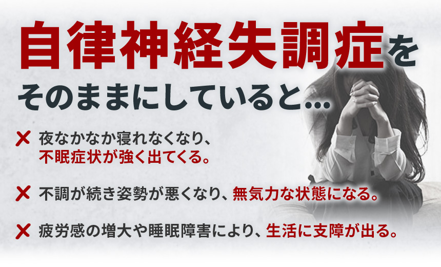 そのままにしていると