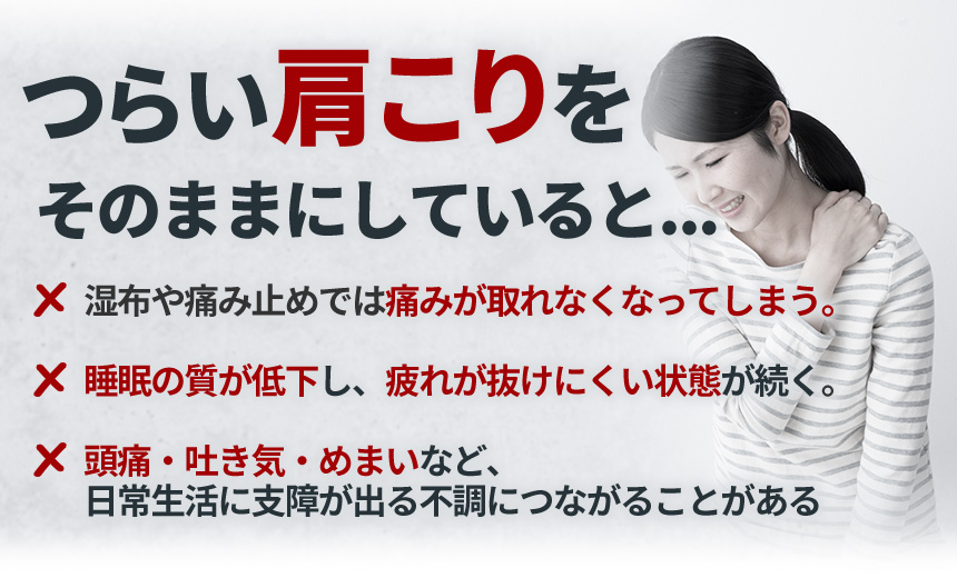 そのままにしていると
