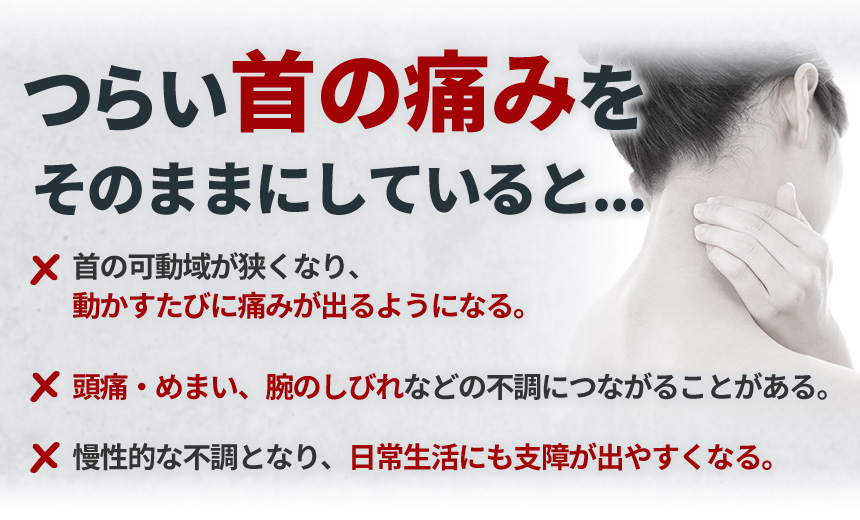 そのままにしていると