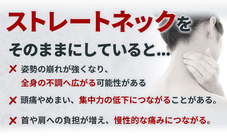 そのままにしていると