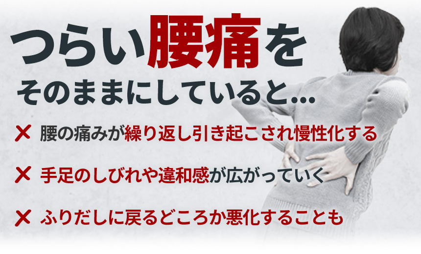 そのままにしていると